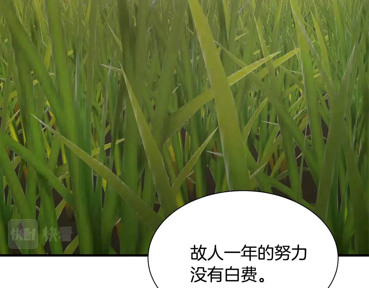 第93话 缴获物资 第107页