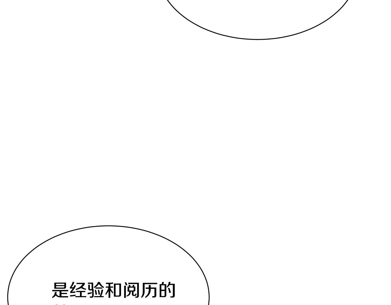 第93话 缴获物资 第108页