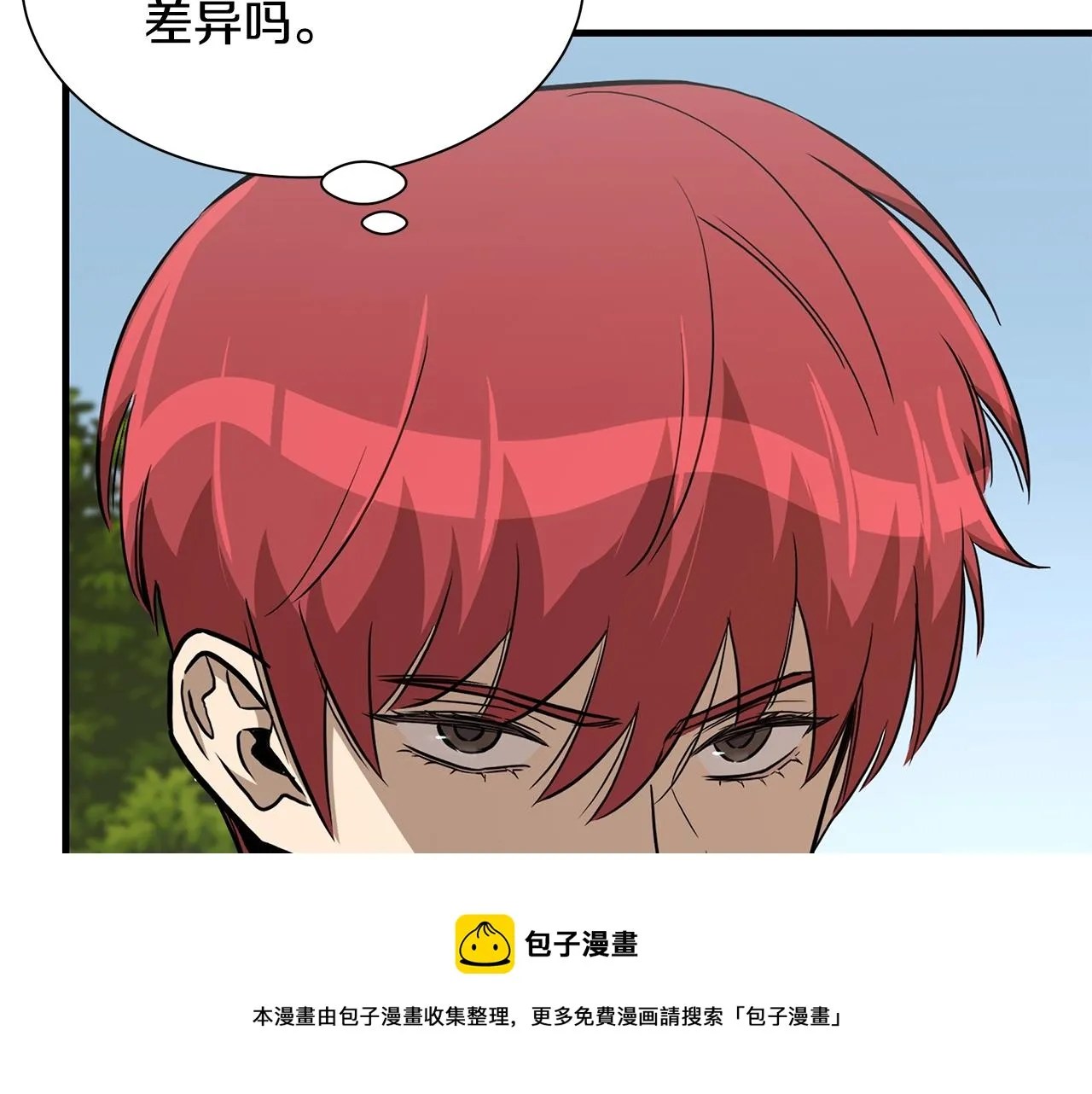 第93话 缴获物资 第109页