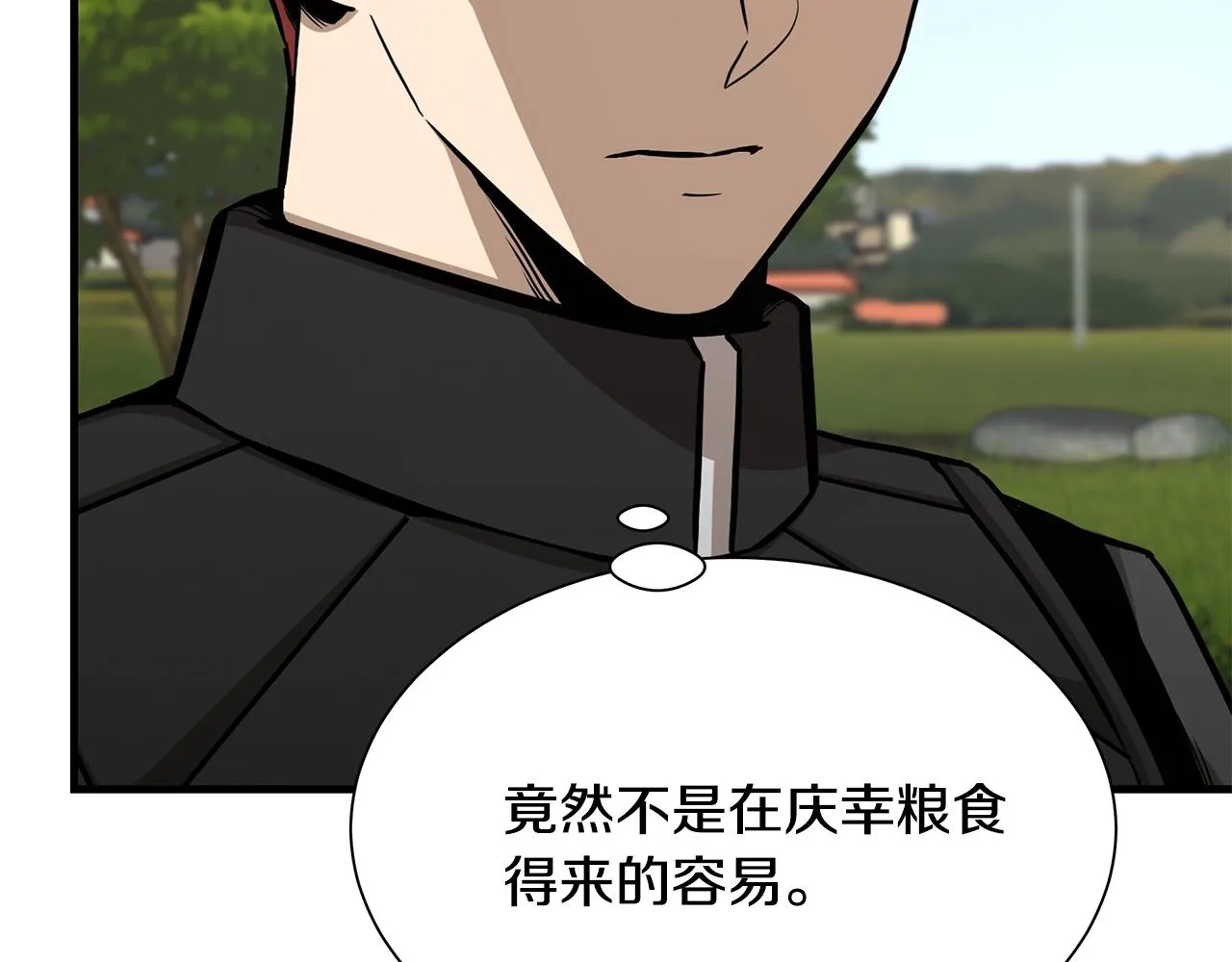 第93话 缴获物资 第110页