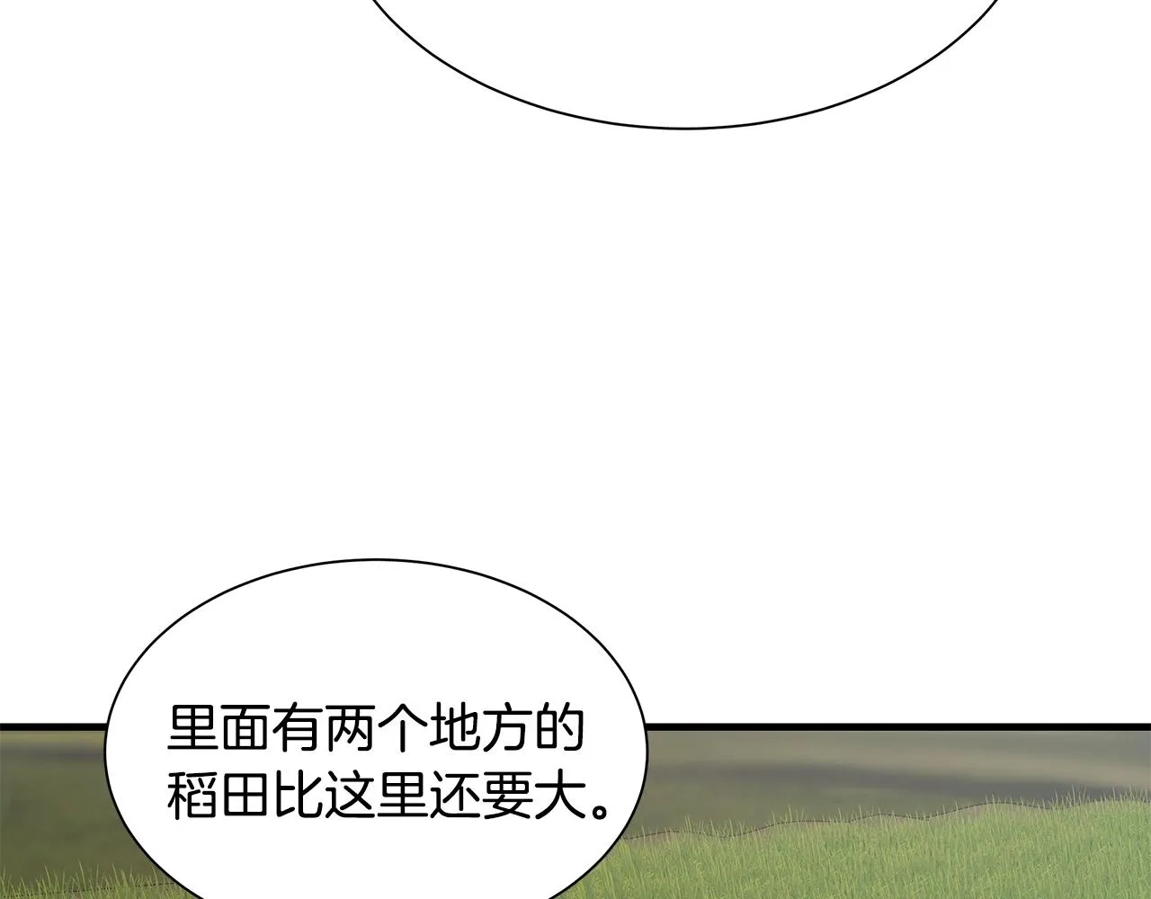 第93话 缴获物资 第111页