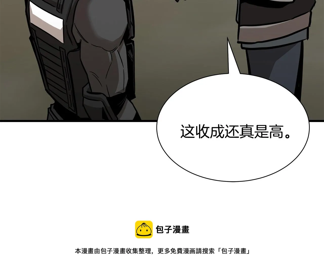 第93话 缴获物资 第113页