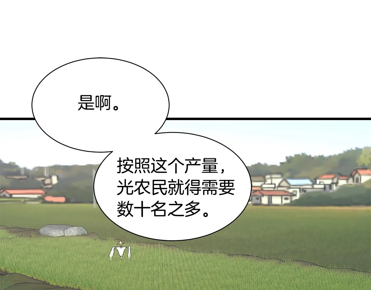 第93话 缴获物资 第114页