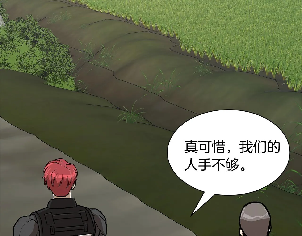 第93话 缴获物资 第115页