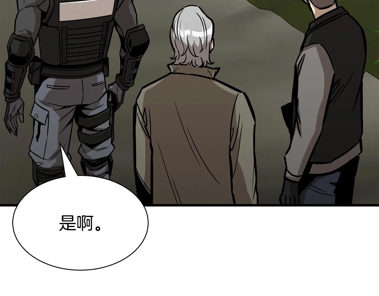 第93话 缴获物资 第116页