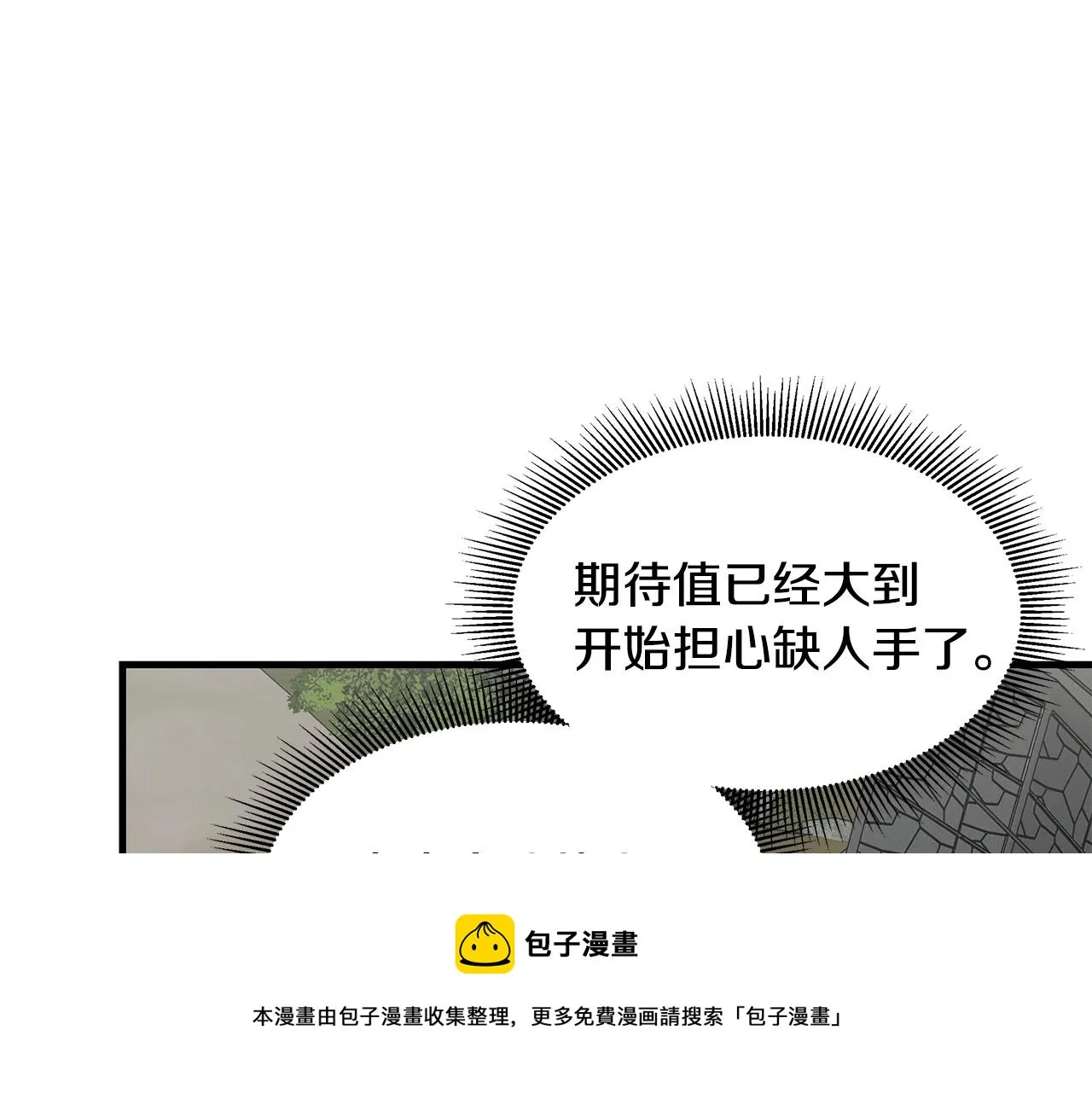 第93话 缴获物资 第117页
