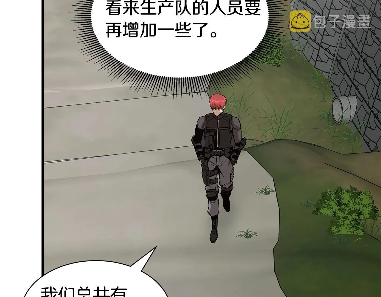第93话 缴获物资 第118页
