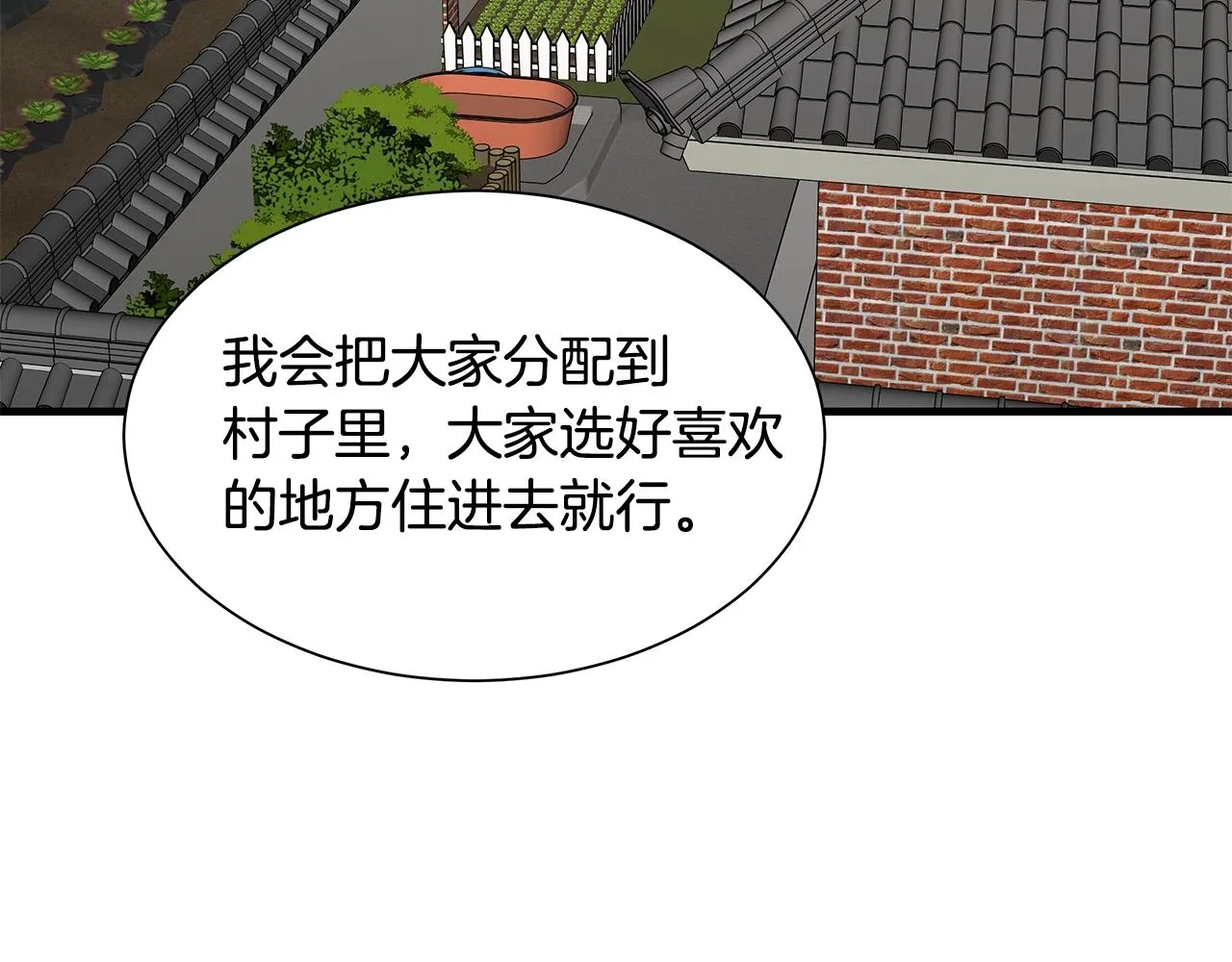 第93话 缴获物资 第122页