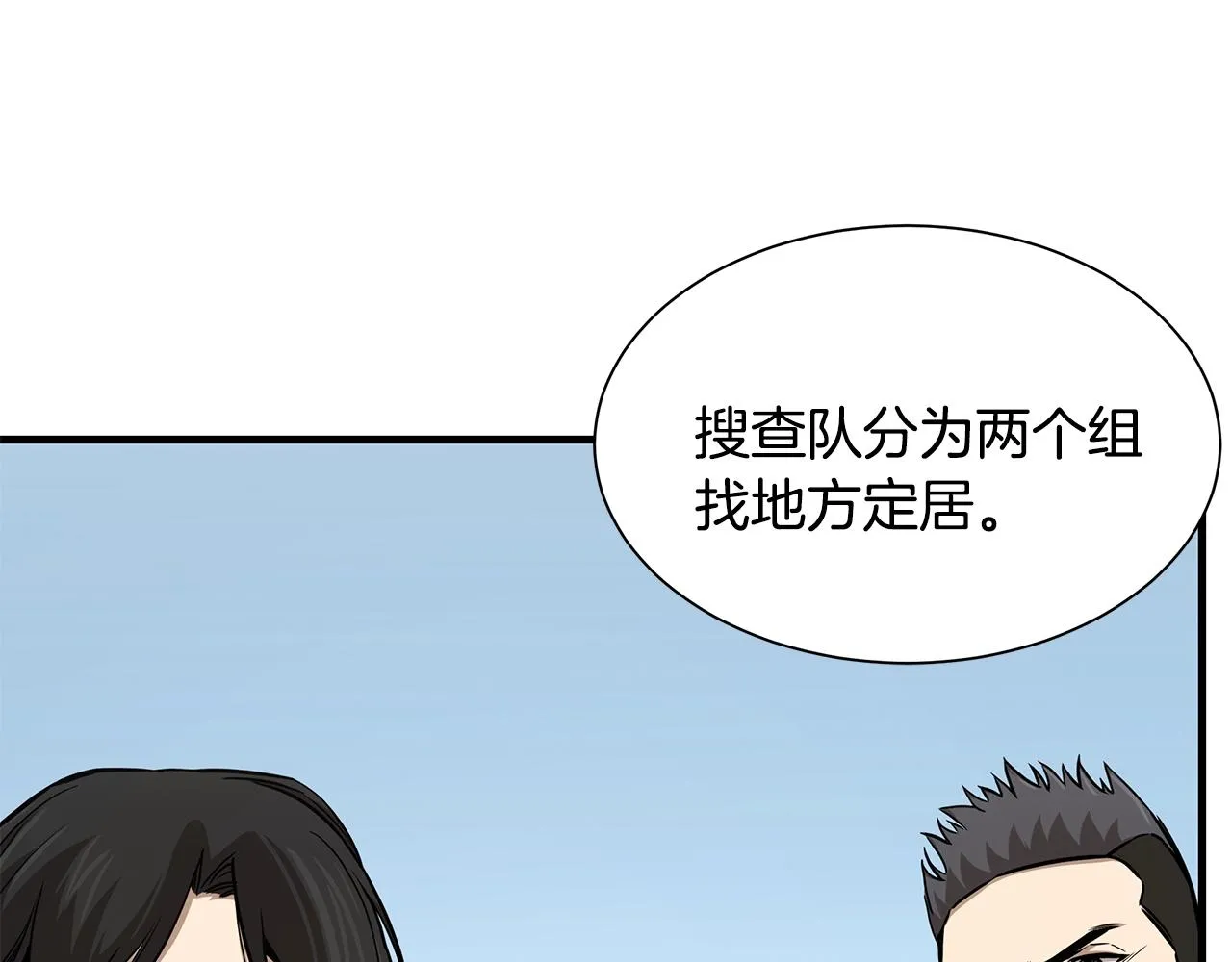 第93话 缴获物资 第123页