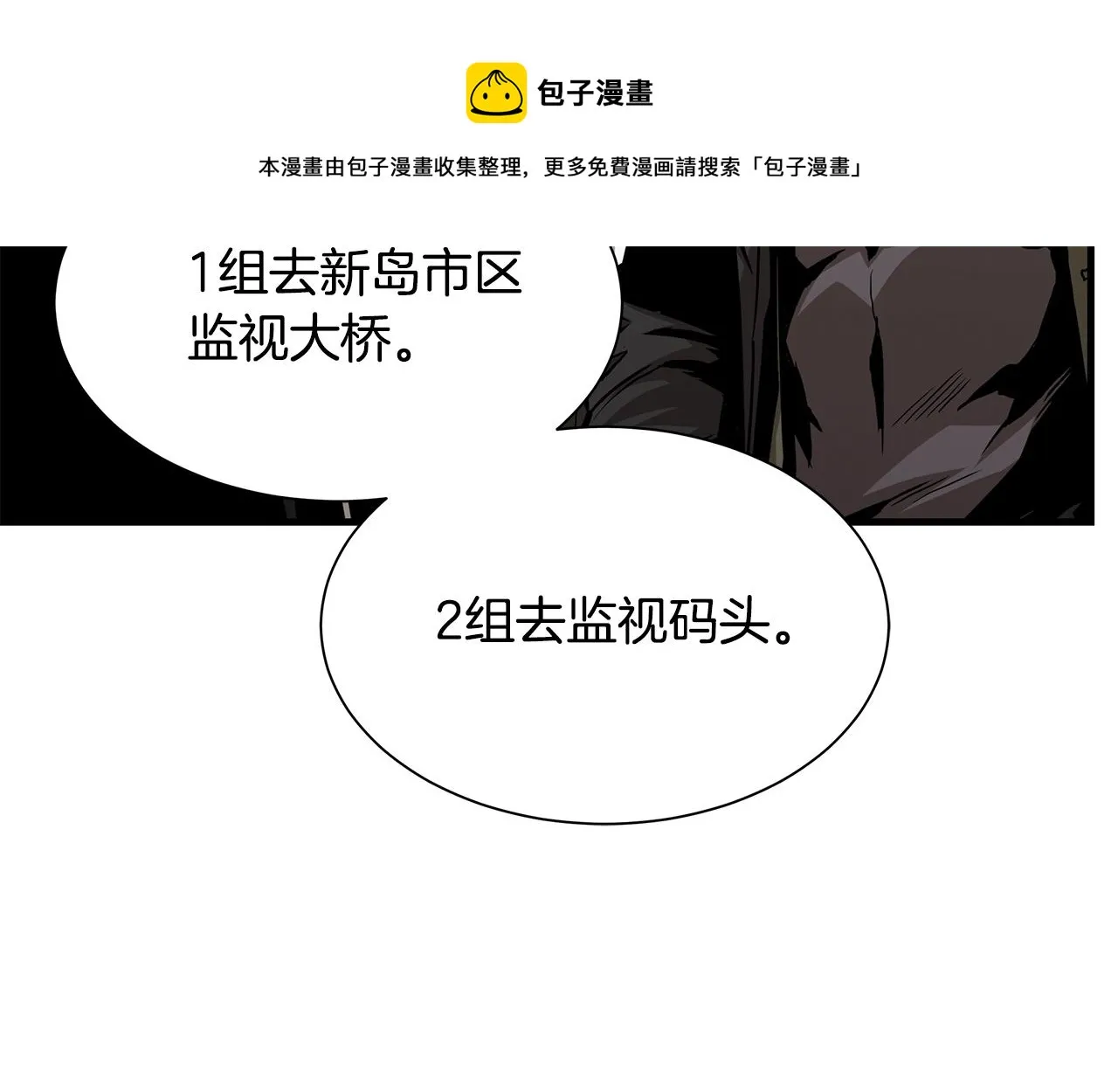 第93话 缴获物资 第125页