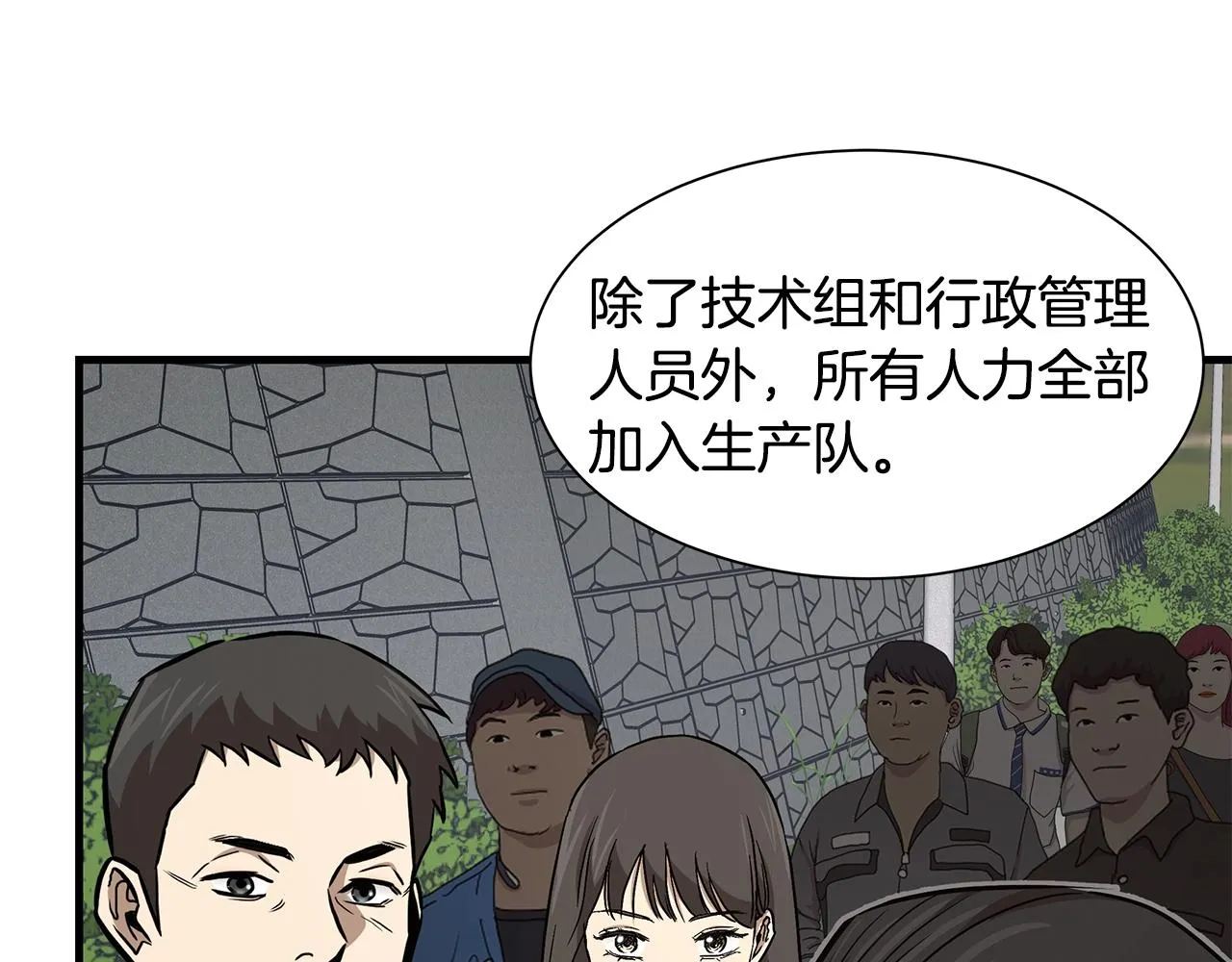 第93话 缴获物资 第126页