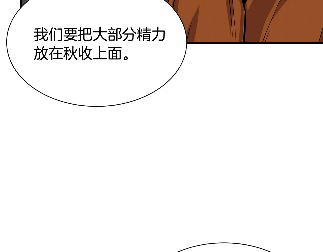 第93话 缴获物资 第128页