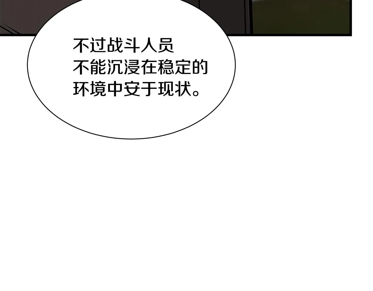 第93话 缴获物资 第131页