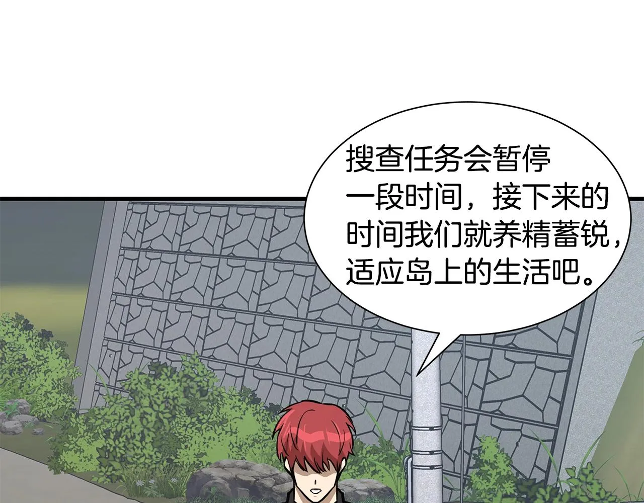 第93话 缴获物资 第132页