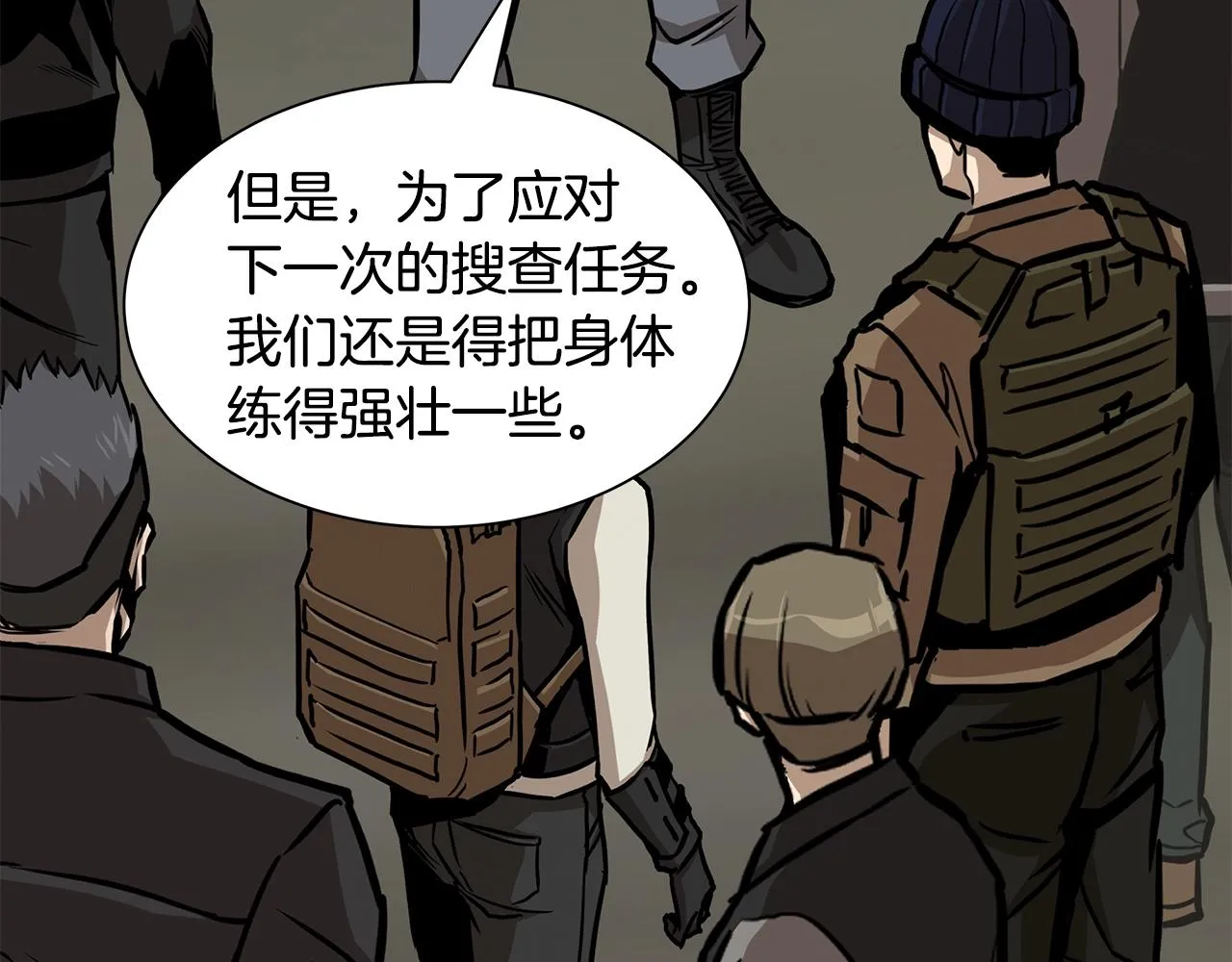 第93话 缴获物资 第134页