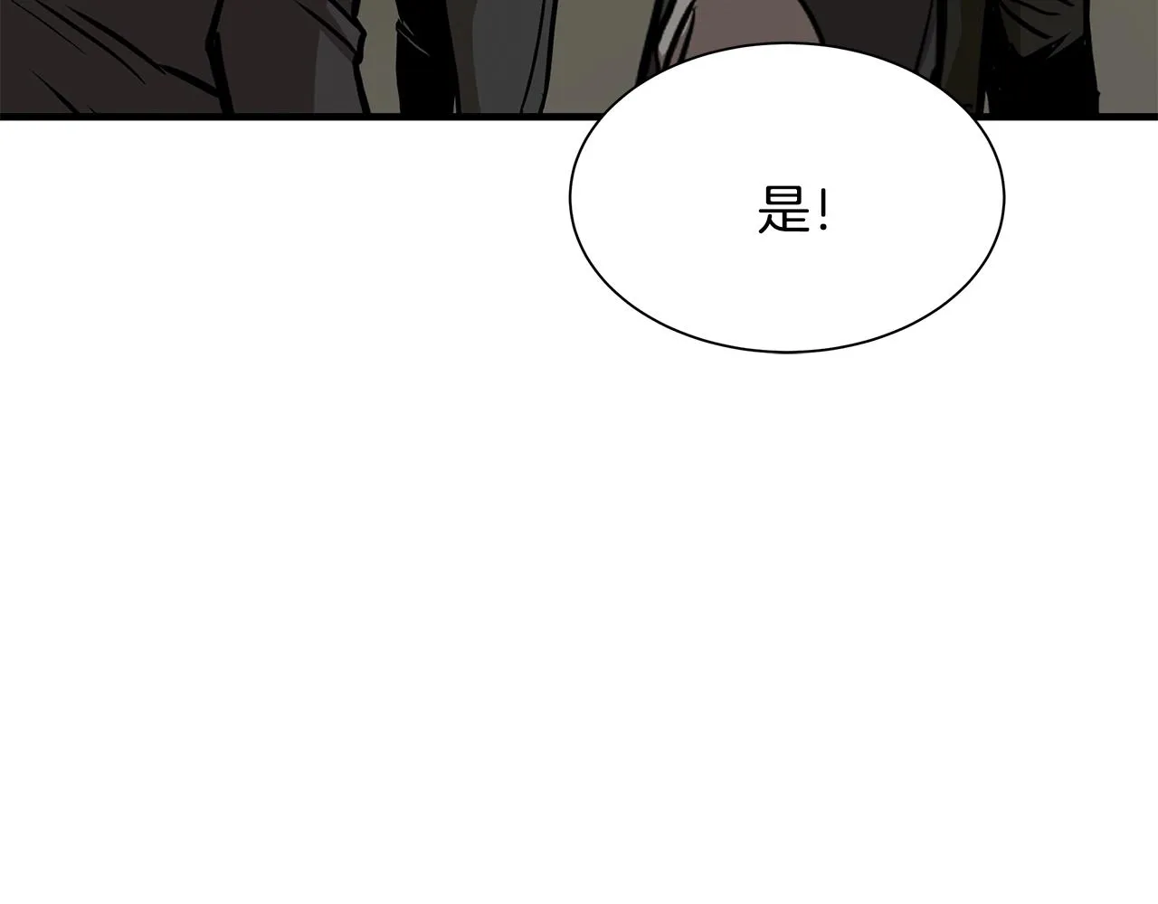 第93话 缴获物资 第135页