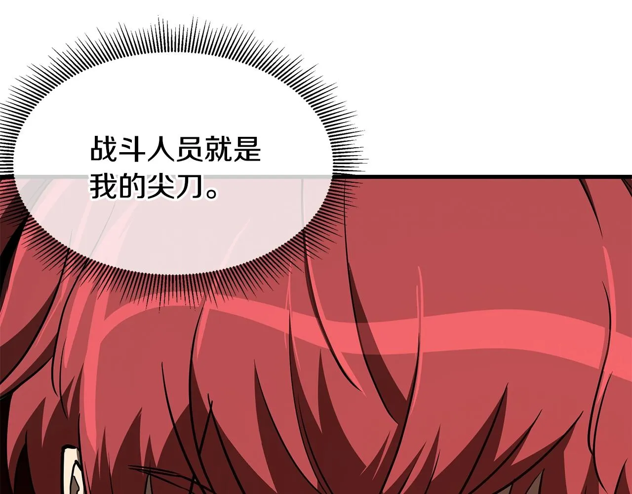 第93话 缴获物资 第136页