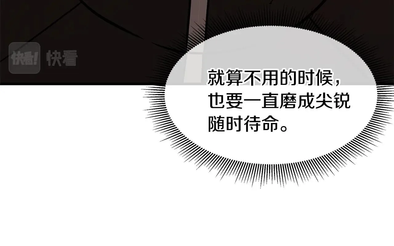 第93话 缴获物资 第138页