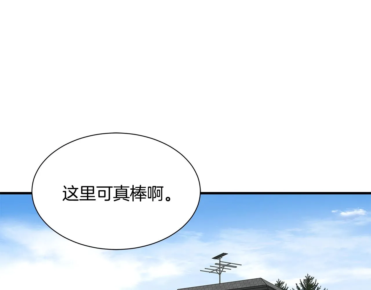 第93话 缴获物资 第142页