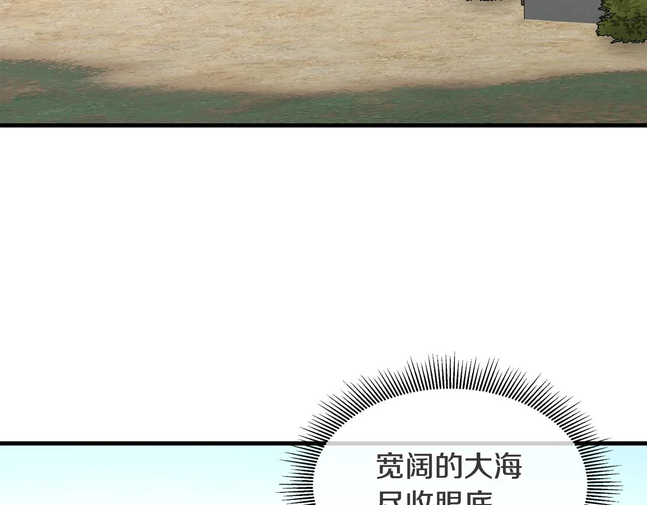 第93话 缴获物资 第144页