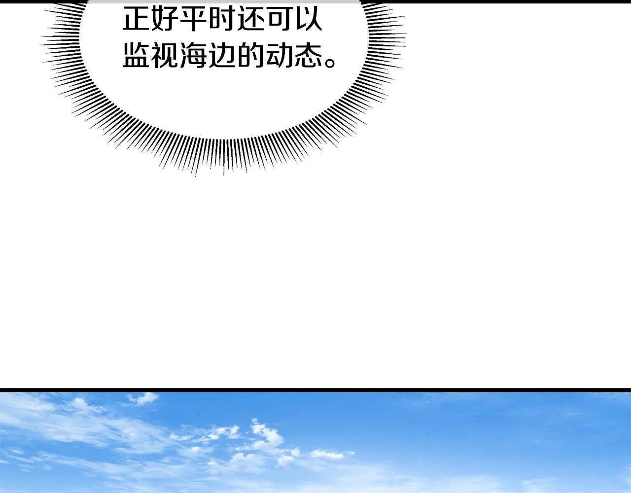 第93话 缴获物资 第147页