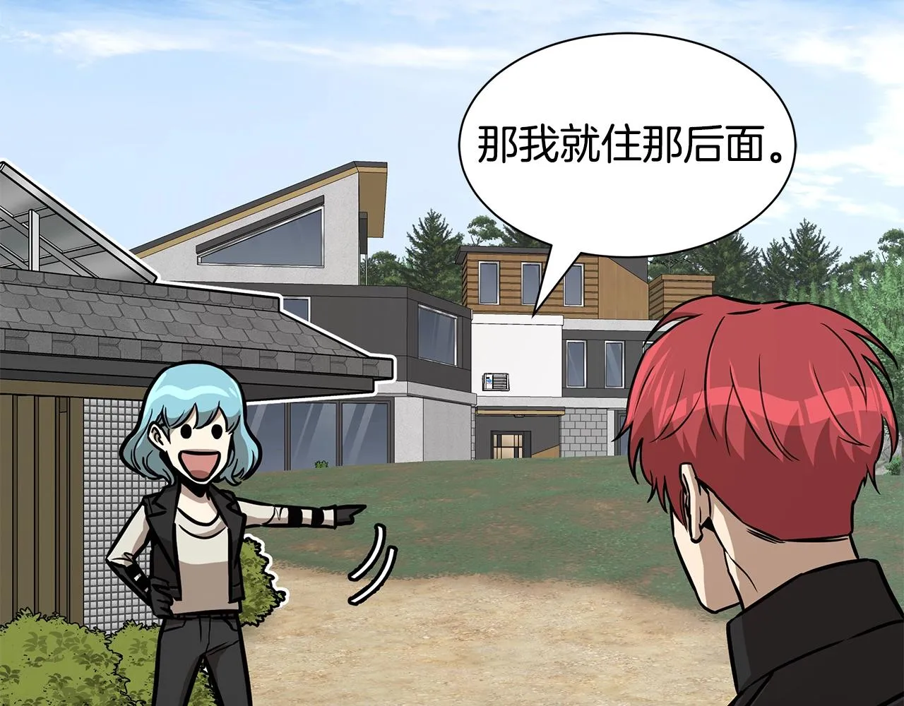 第93话 缴获物资 第148页