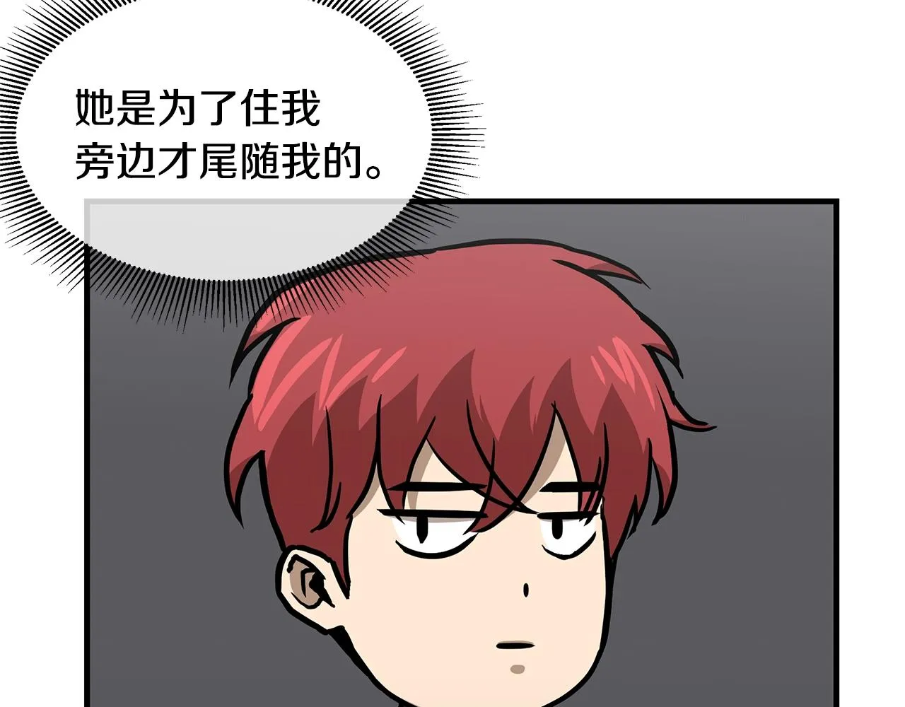 第93话 缴获物资 第150页