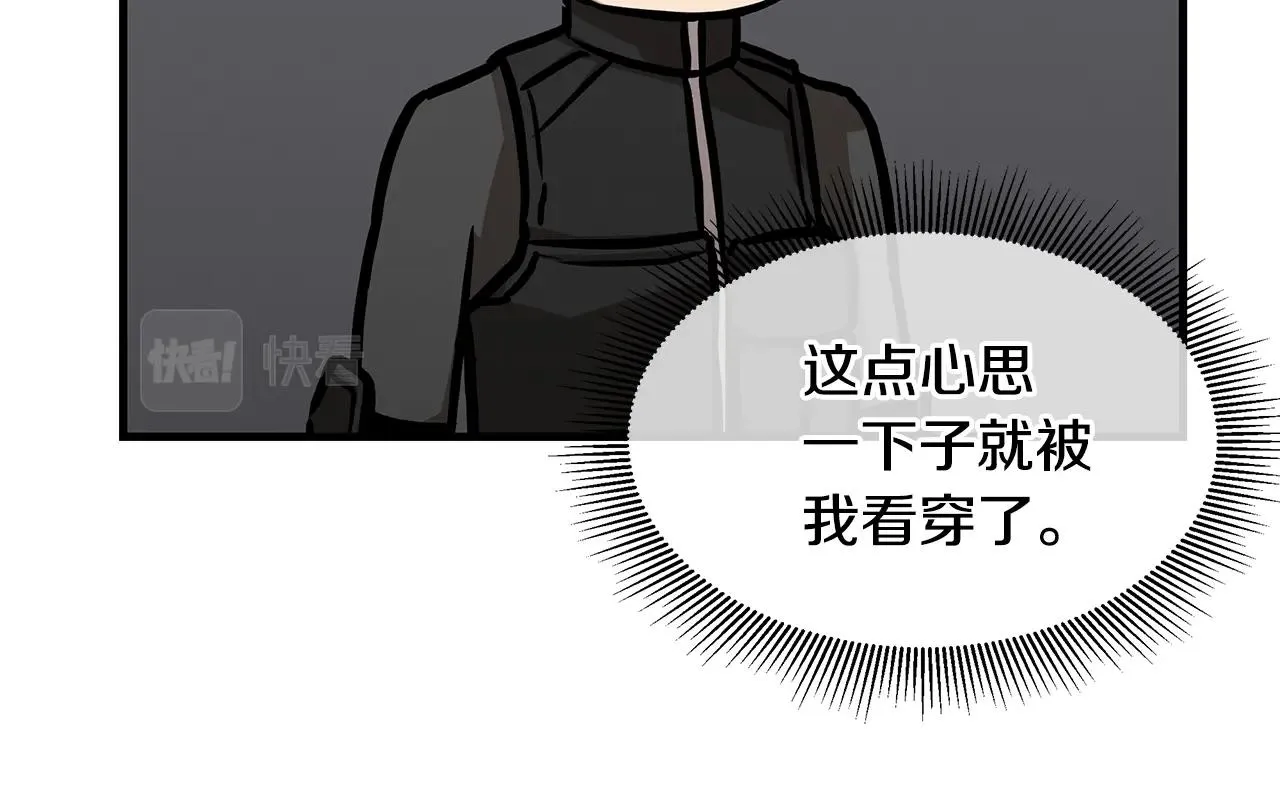 第93话 缴获物资 第151页