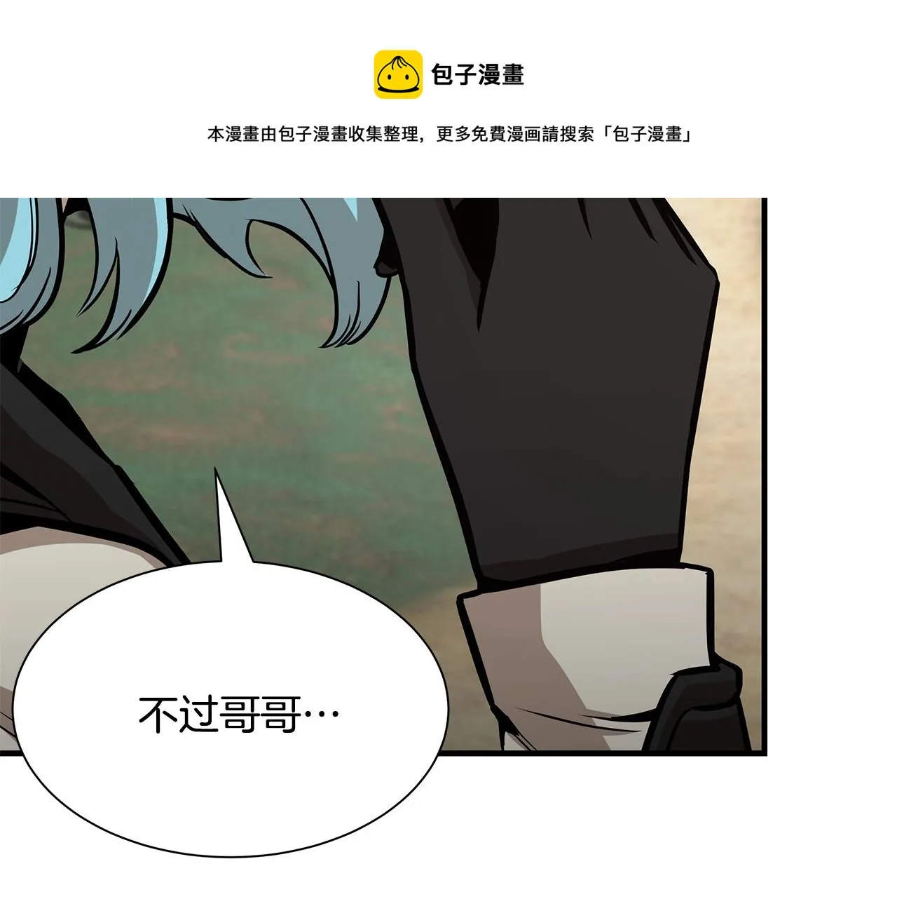 第93话 缴获物资 第153页
