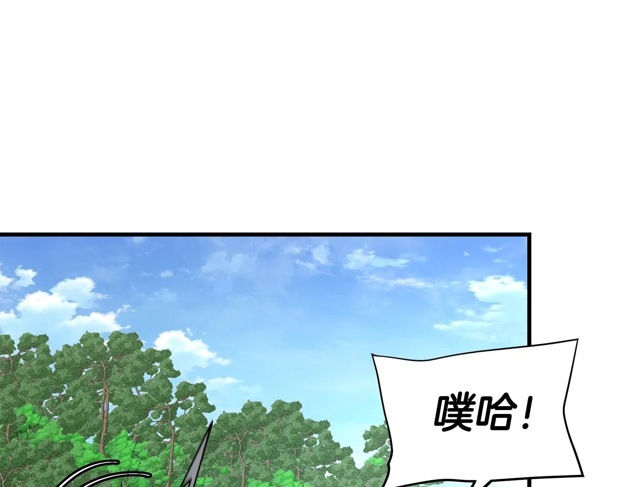 第94话 美色撩人 第16页