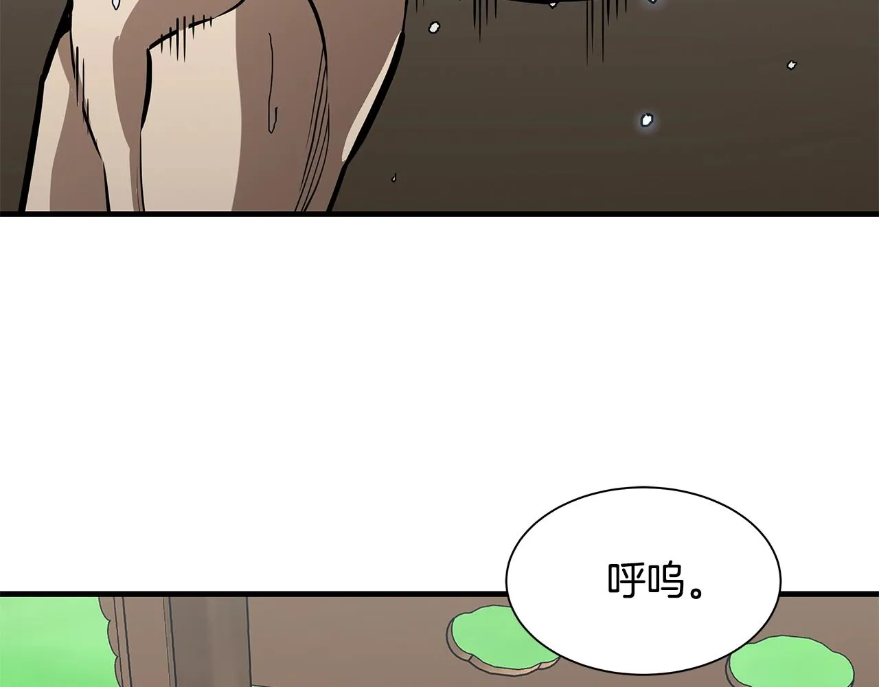 第94话 美色撩人 第23页