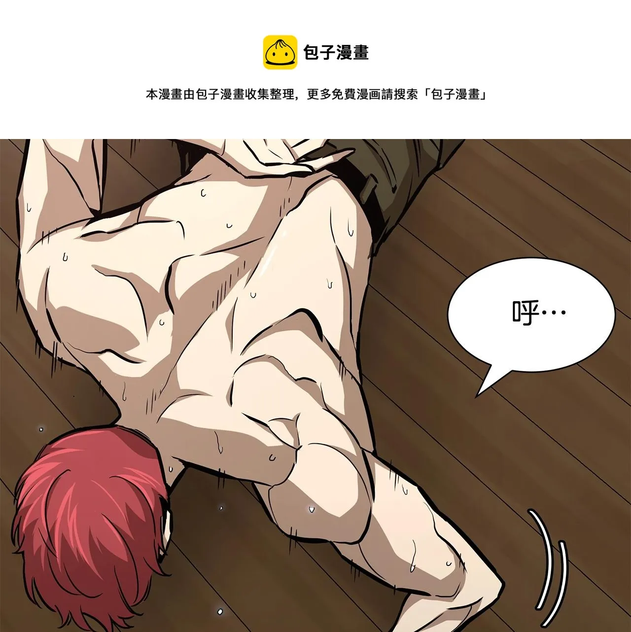 第94话 美色撩人 第25页