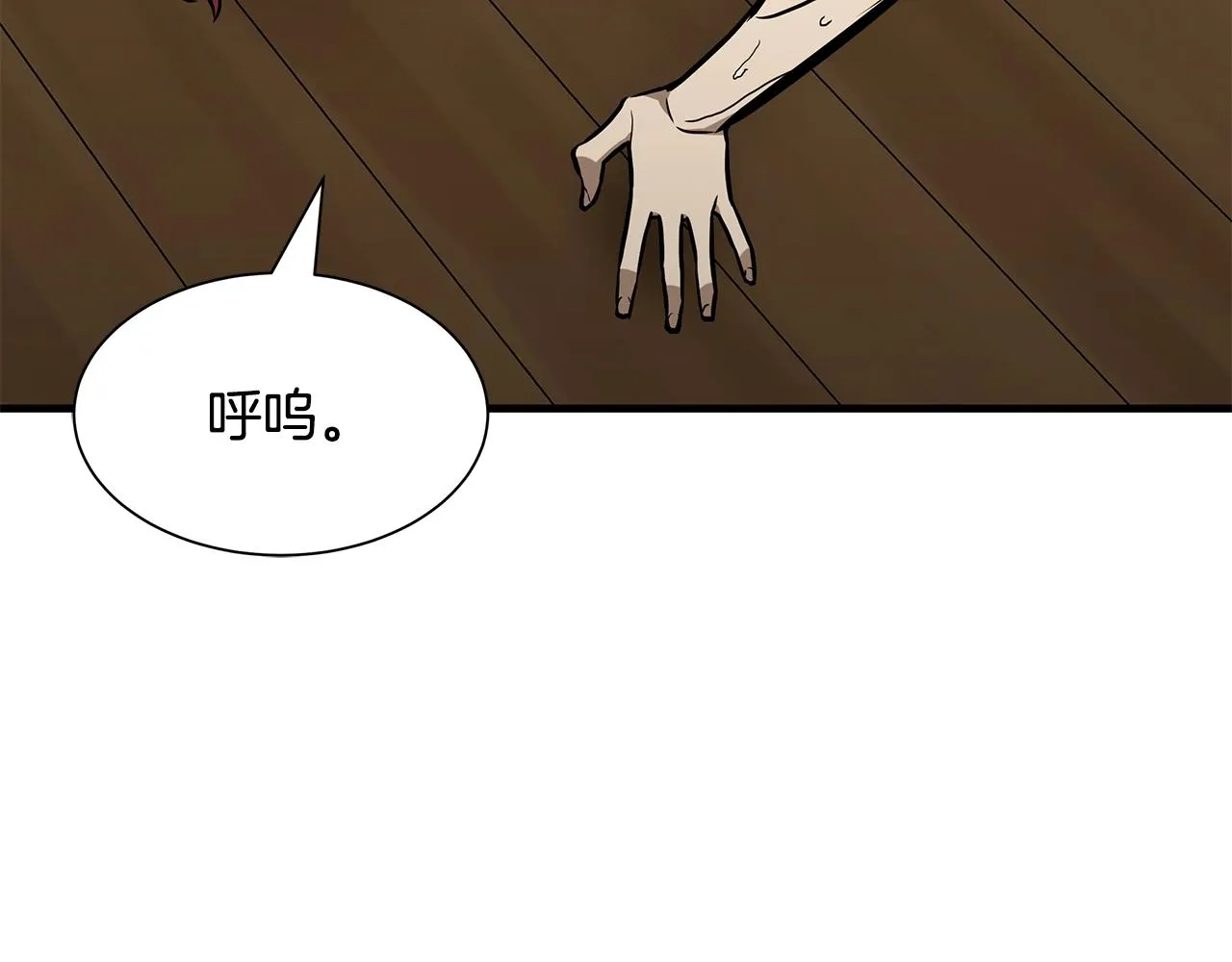 第94话 美色撩人 第26页