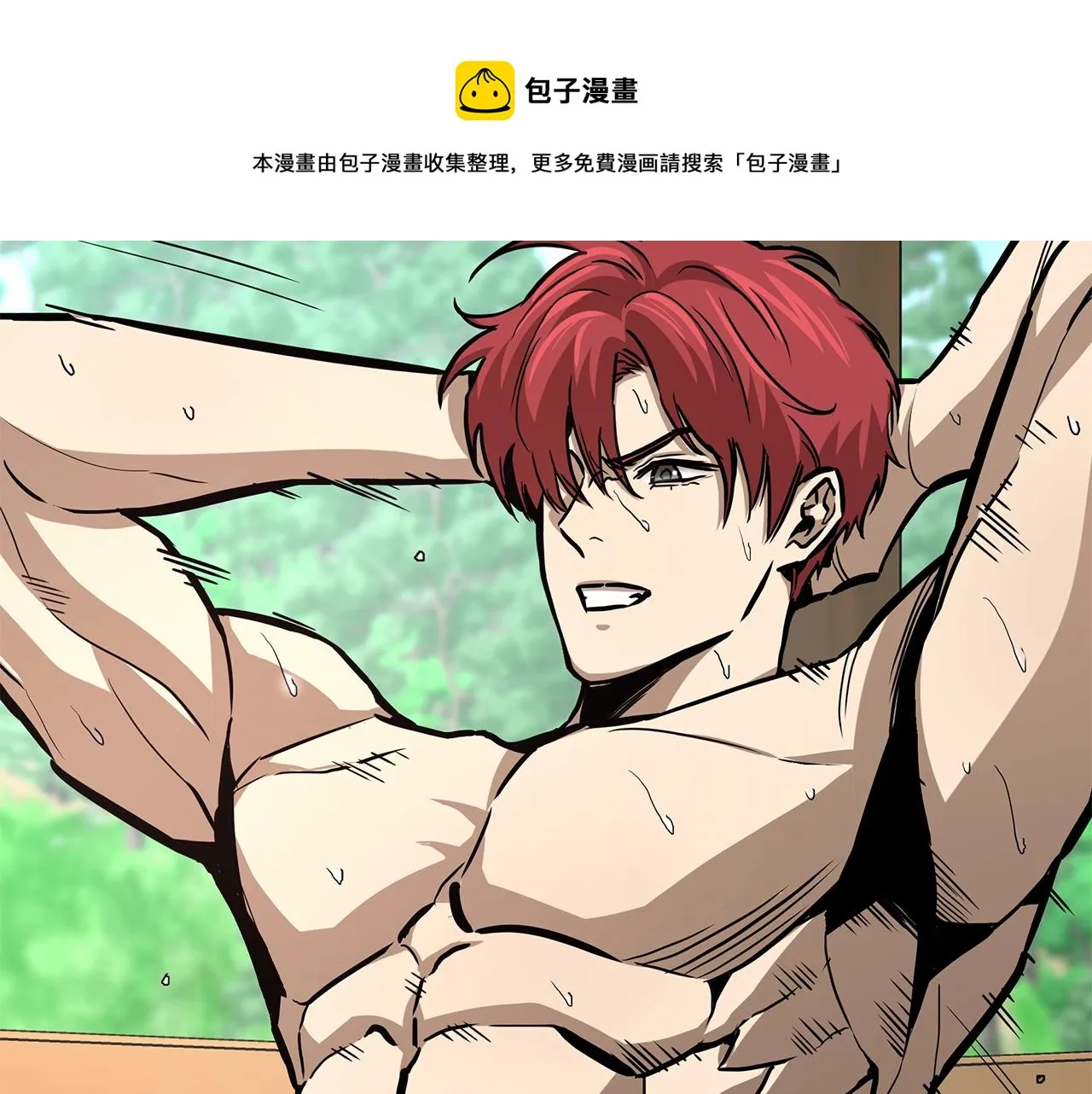 第94话 美色撩人 第29页
