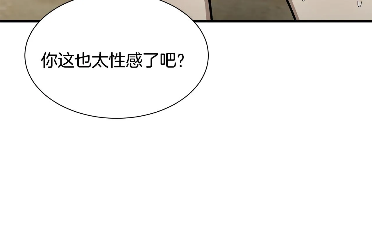 第94话 美色撩人 第40页