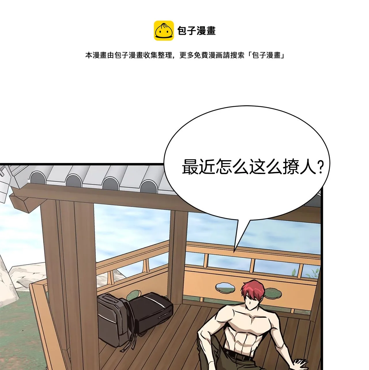 第94话 美色撩人 第41页