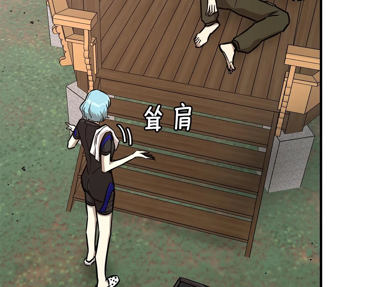 第94话 美色撩人 第42页