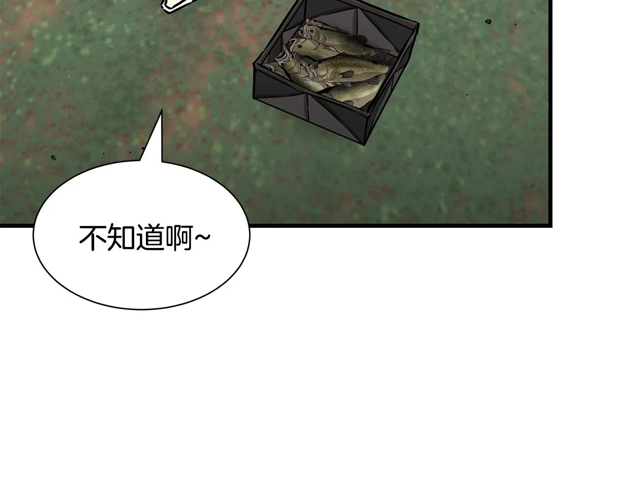 第94话 美色撩人 第43页