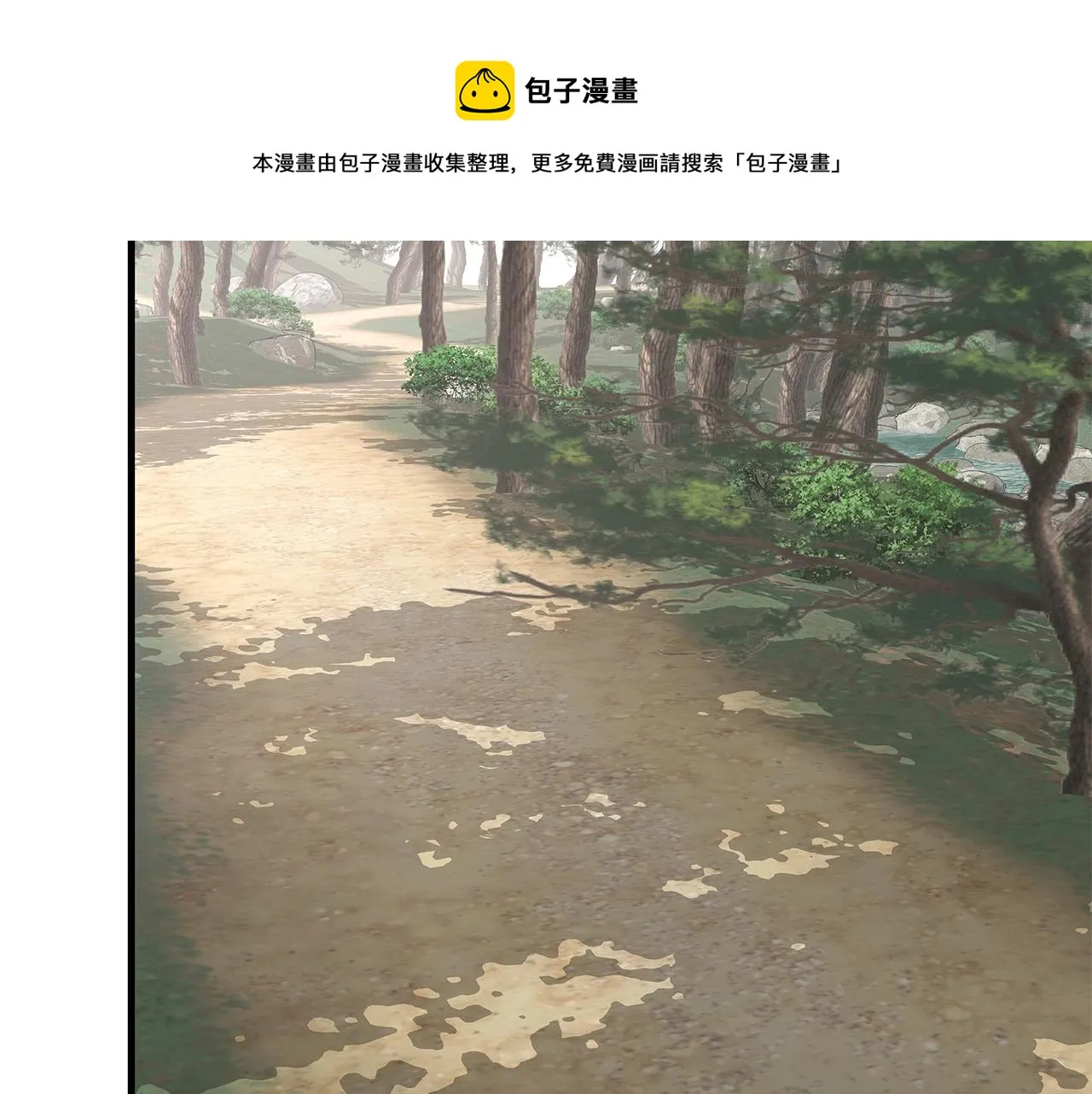第94话 美色撩人 第45页