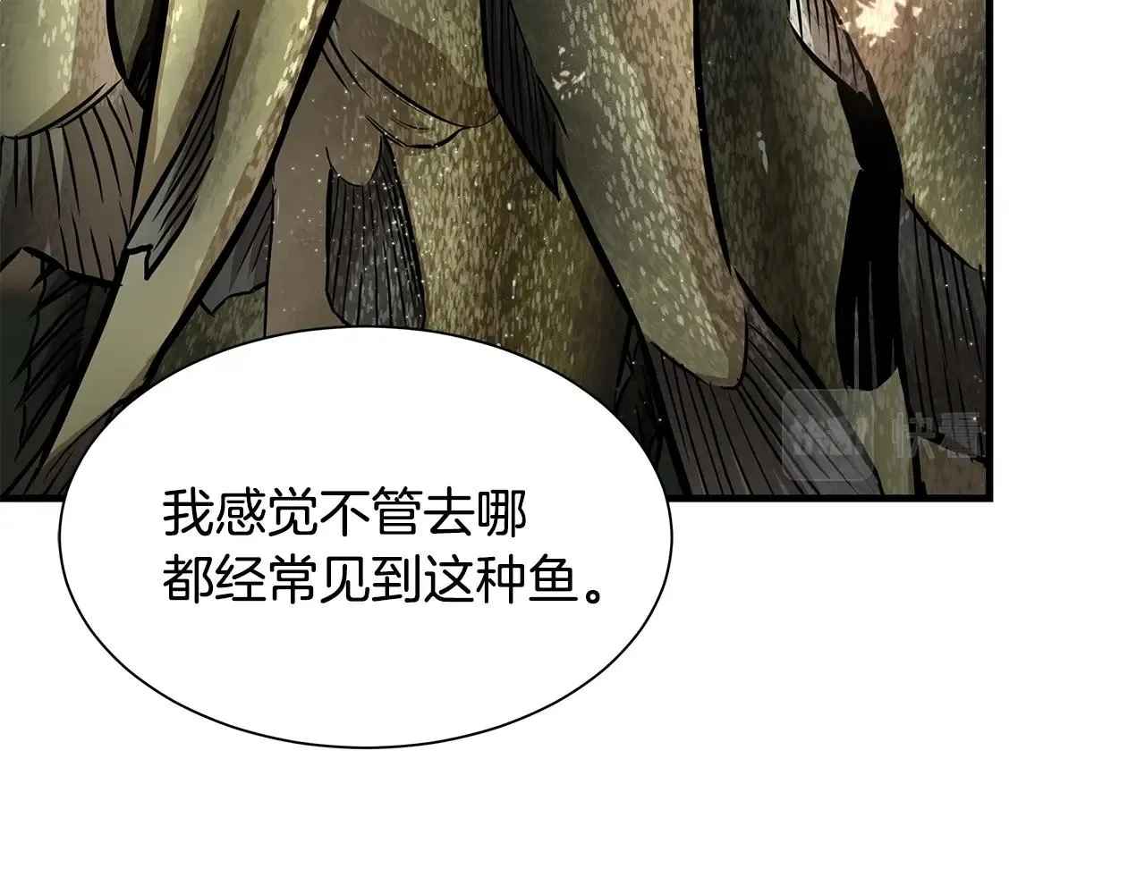 第94话 美色撩人 第48页