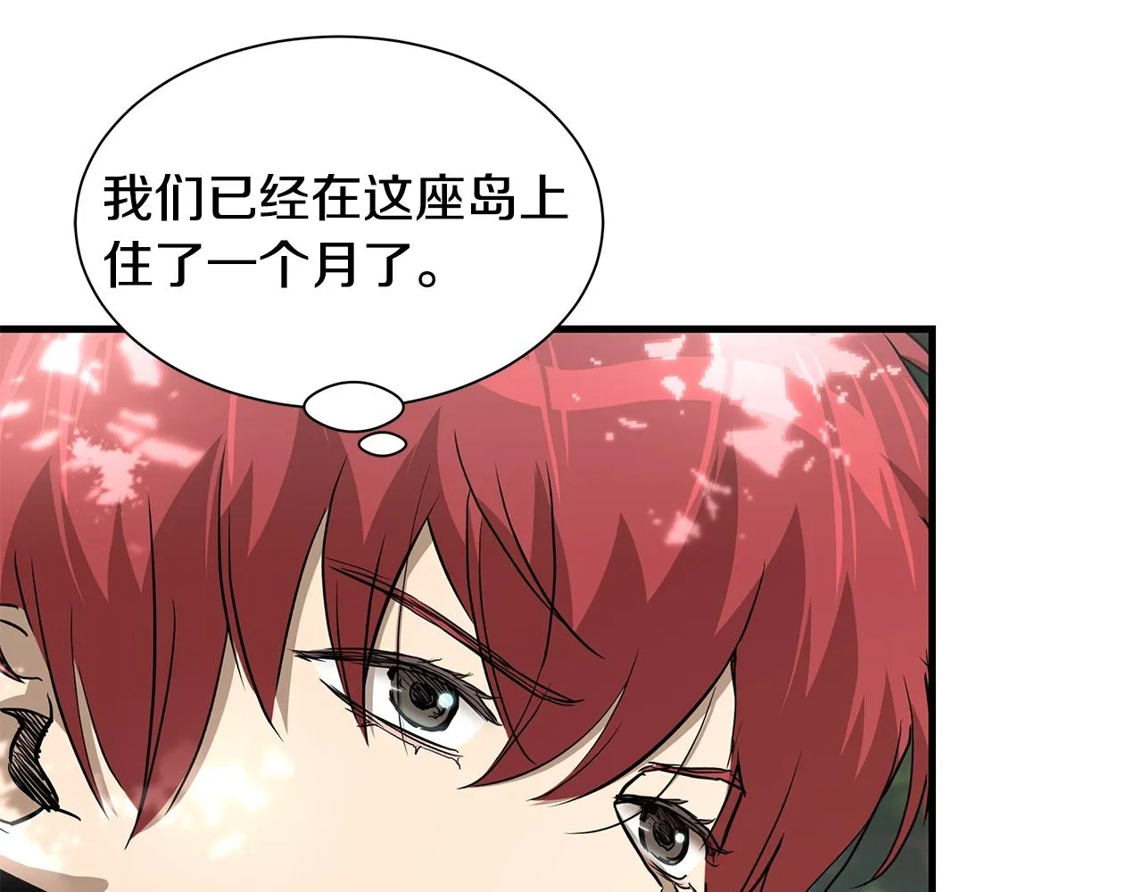 第94话 美色撩人 第54页