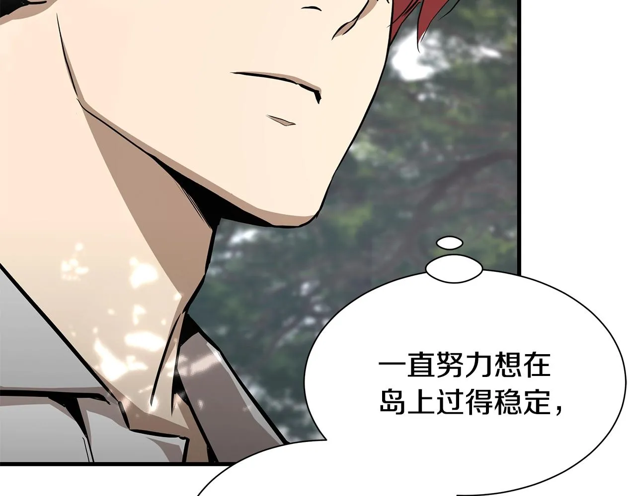 第94话 美色撩人 第55页