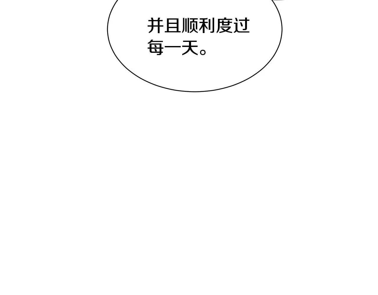 第94话 美色撩人 第56页