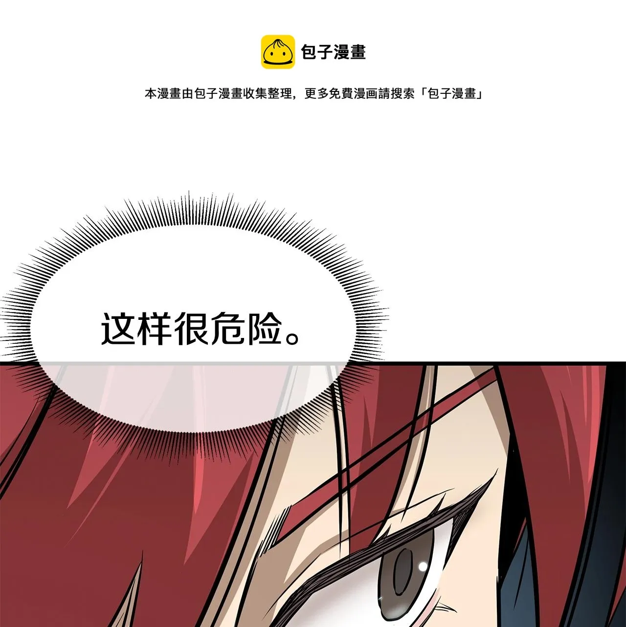 第94话 美色撩人 第57页
