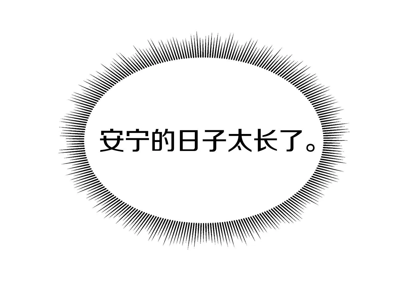 第94话 美色撩人 第59页