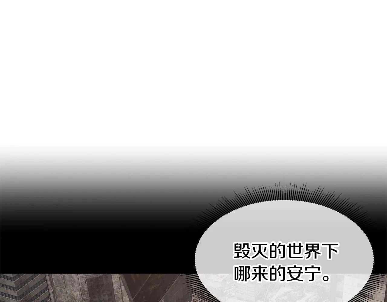 第94话 美色撩人 第60页