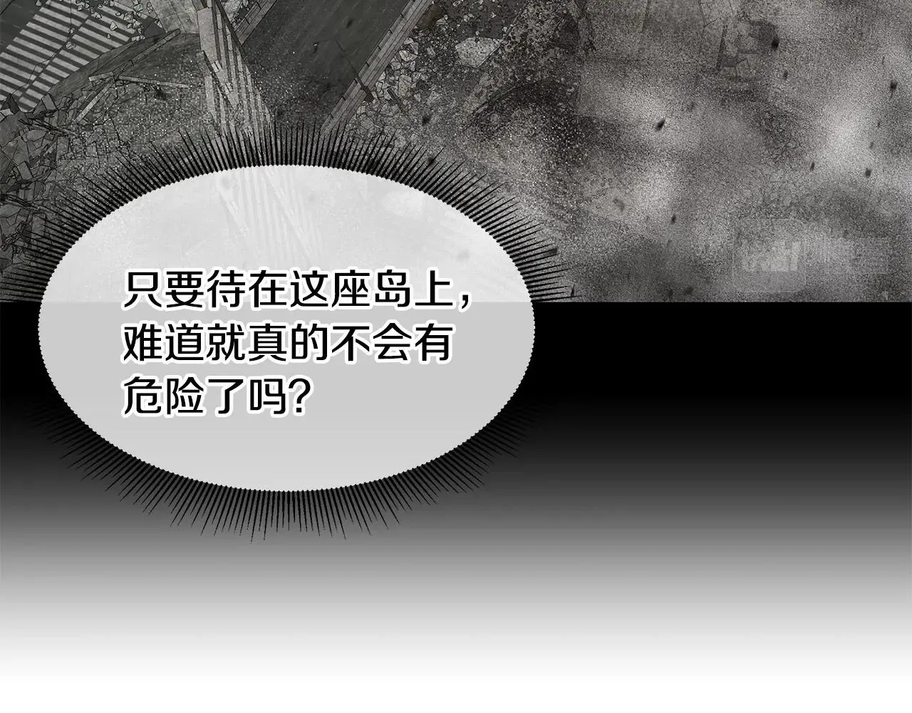 第94话 美色撩人 第62页