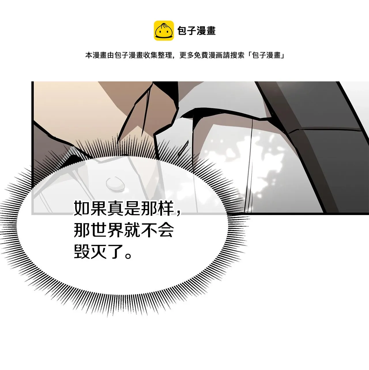第94话 美色撩人 第65页