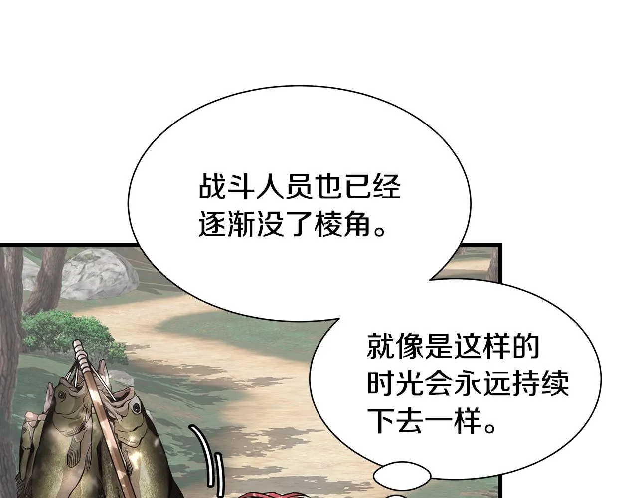 第94话 美色撩人 第67页