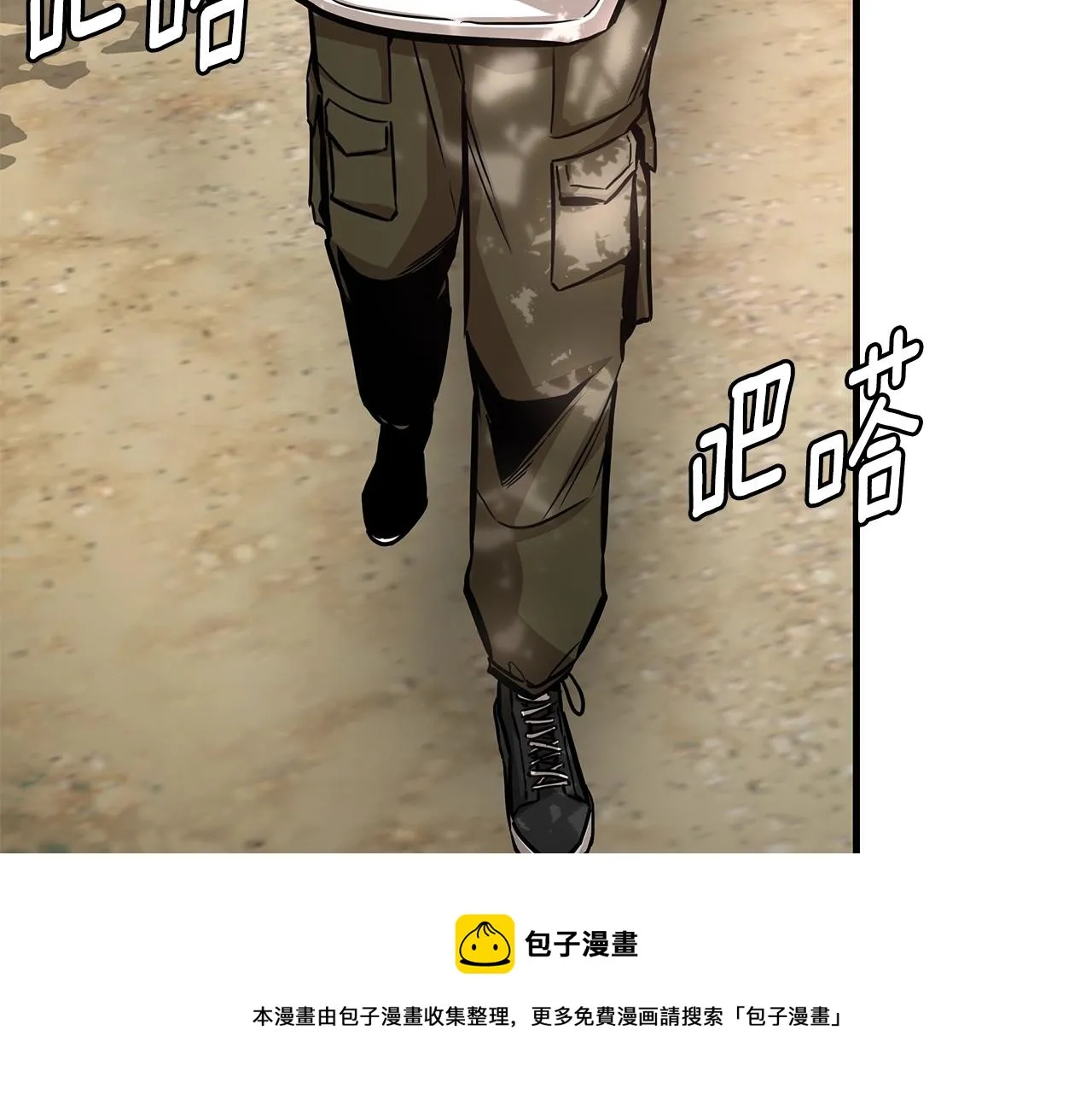 第94话 美色撩人 第69页